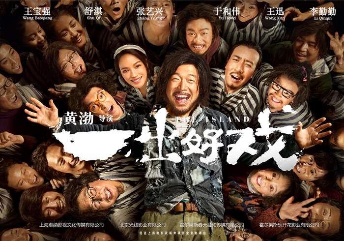 一出好戏[2018][BD1080P][国语中字]-盘友521资源网