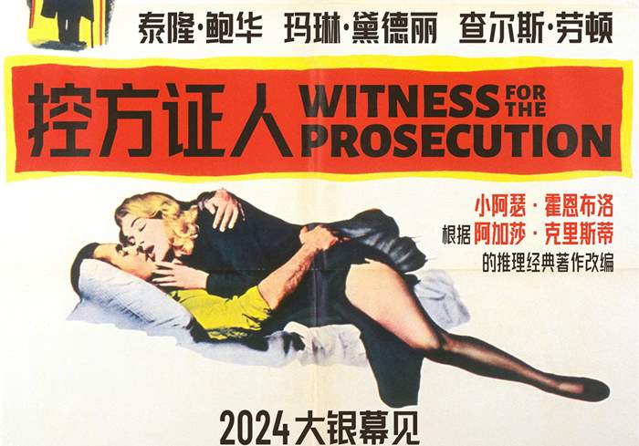 控方证人（1957）中英双字[1080P][豆瓣电影Top250]-盘友521资源网