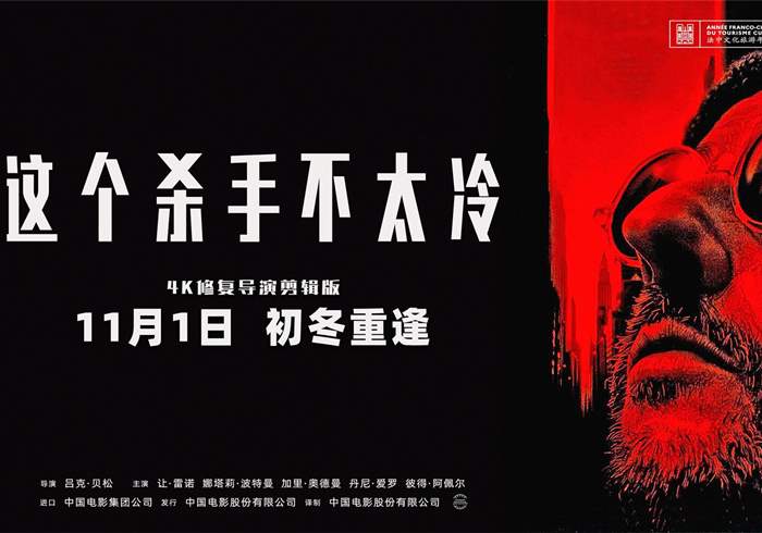 [这个杀手不太冷][1994][中英双字][豆瓣电影Top250][1080P]-盘友521资源网