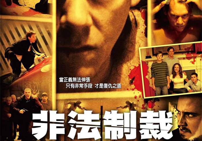 [美国恐怖电影][非法制裁][2007][1080P]-盼伍贰壹-盼享生活