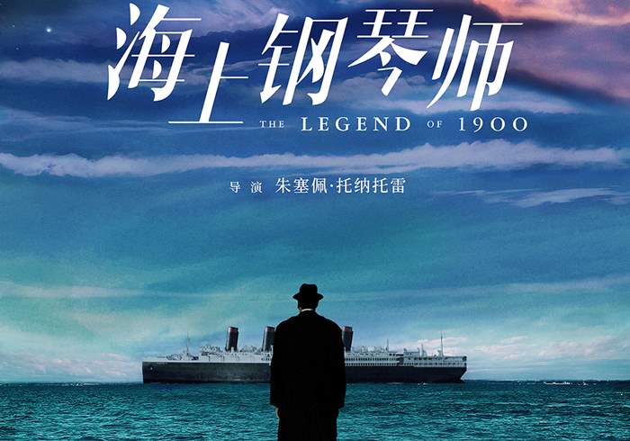 海上钢琴师（1998）国英双语[豆瓣电影Top250][1080P]-盘友521资源网