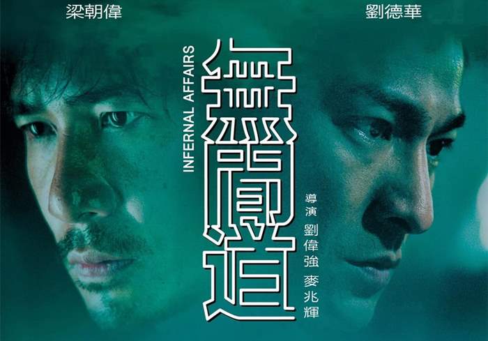 无间道（2002）中英双字-盘友521资源网
