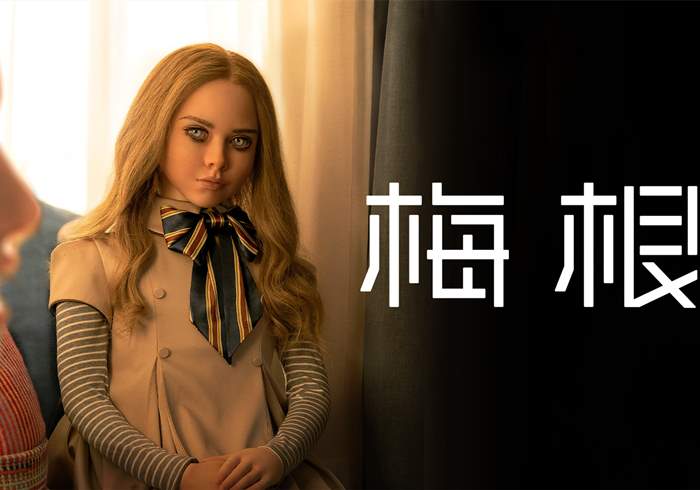 [美国恐怖电影]梅根 M3GAN (2022) 1080P-盘友521资源网
