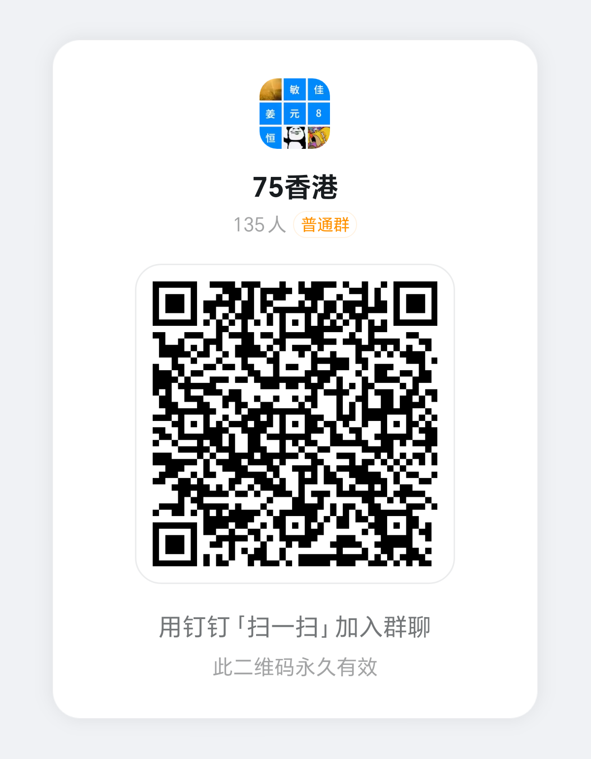 恒生科技护馨群、长期看好恒生科技-恒生科技论坛-盼享茶馆-盼伍贰壹-盼享生活