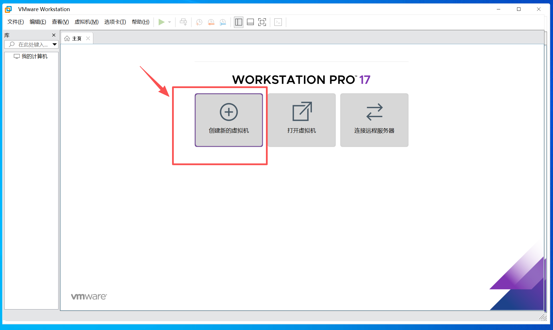 VMware-workstation虚拟机安装CentOS 9 64位系统SSH连接访问-交流区论坛-盼享茶馆-盼伍贰壹-盼享生活