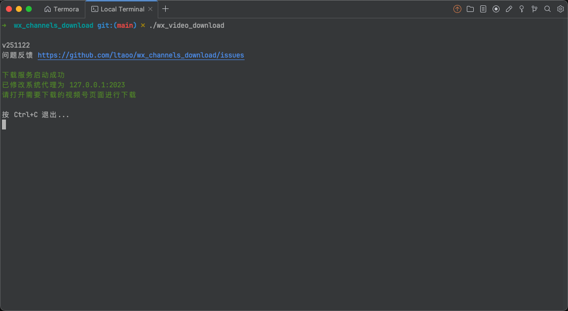 微信视频号下载器，一键下载视频号内容-盼伍贰壹-盼享生活