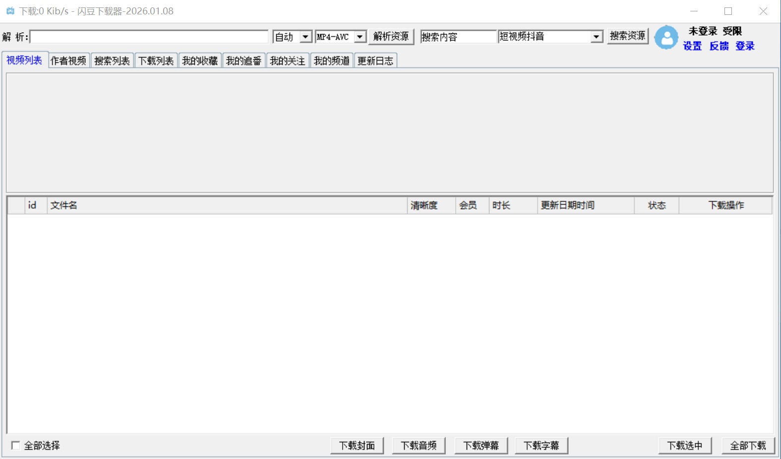 闪豆视频下载器-盼伍贰壹-盼享生活
