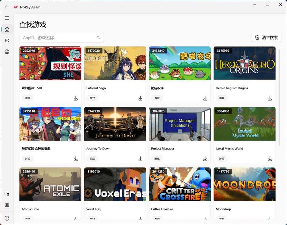 NopaySteam入库软件[永久卡]-盼伍贰壹-盼享生活