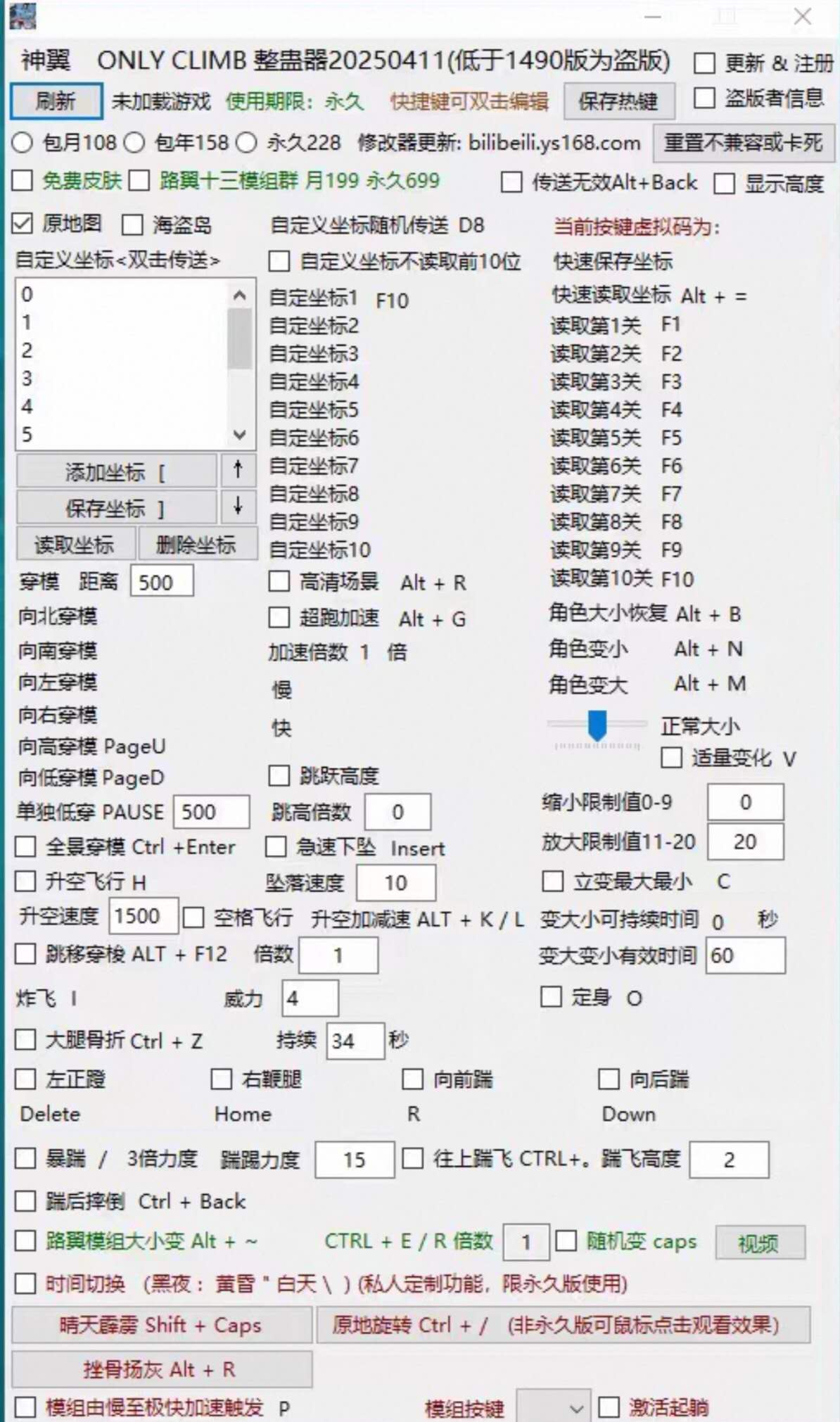 神翼修改器-盼伍贰壹-盼享生活