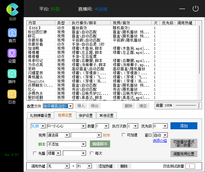 品游pro整蛊娱乐-盼伍贰壹-盼享生活