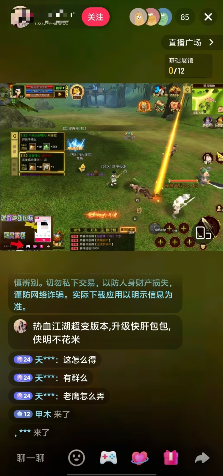 游戏直播推广-盼享生活 https://pan521.com