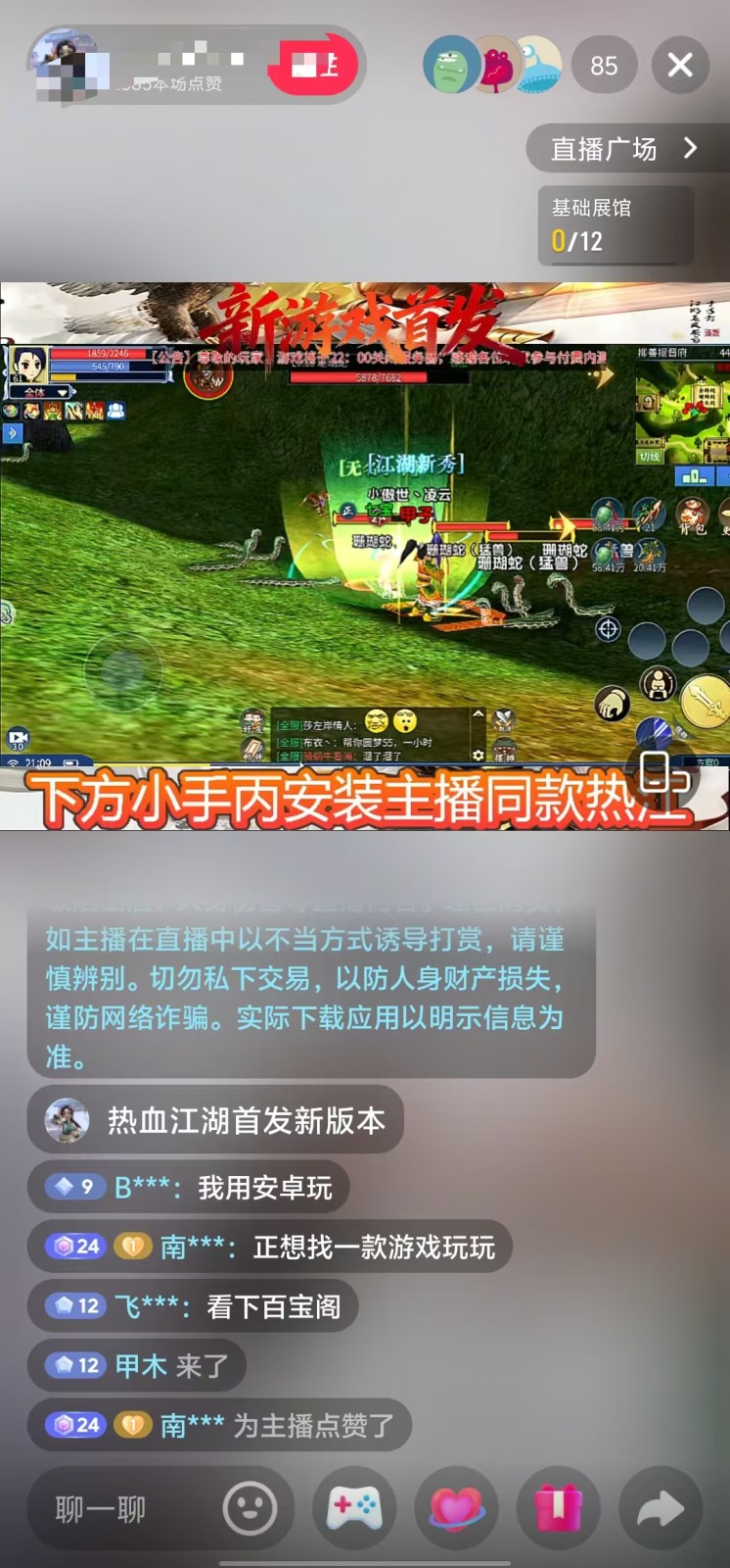 游戏直播推广-盼享生活 https://pan521.com