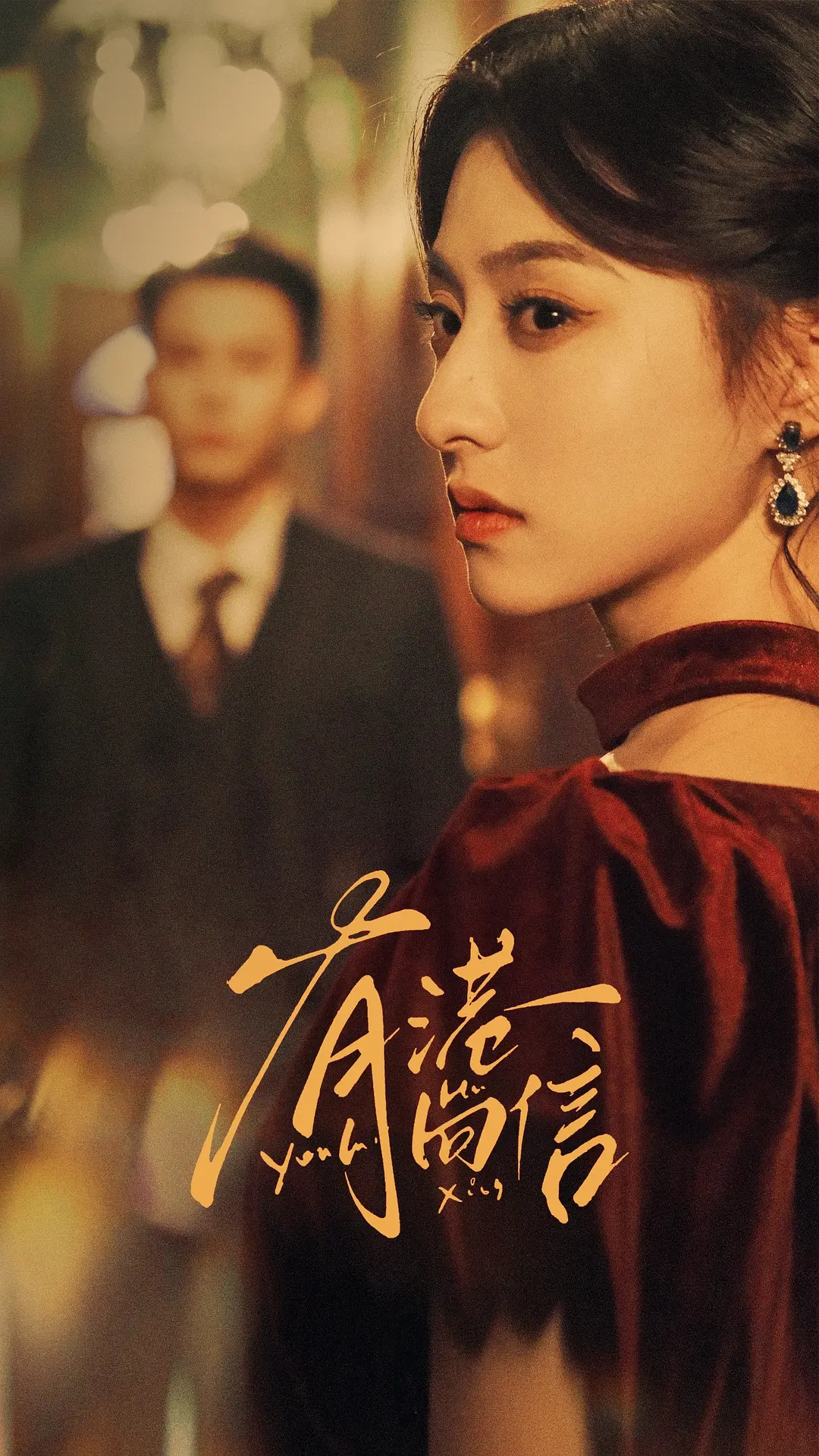 有港回信 (2026)（1-28完结）-盼享生活 https://pan521.com