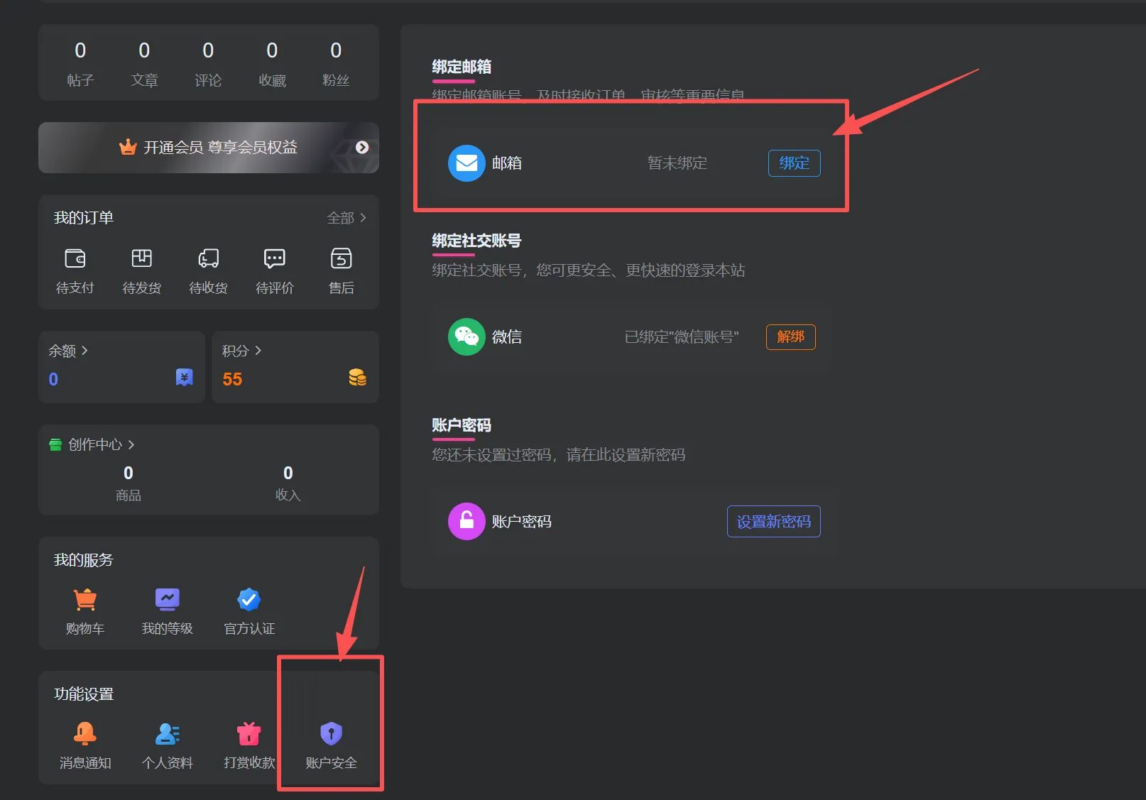 公众号登录 如何绑定邮箱地址-盼享生活 https://pan521.com