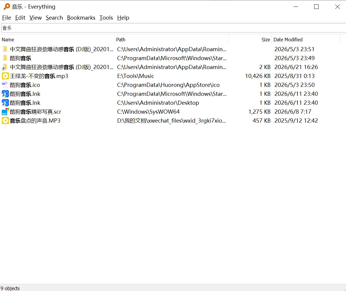 快速查找全盘电脑文件 一款非常好用的绿色解压直接使用的软件-盼享生活 https://pan521.com