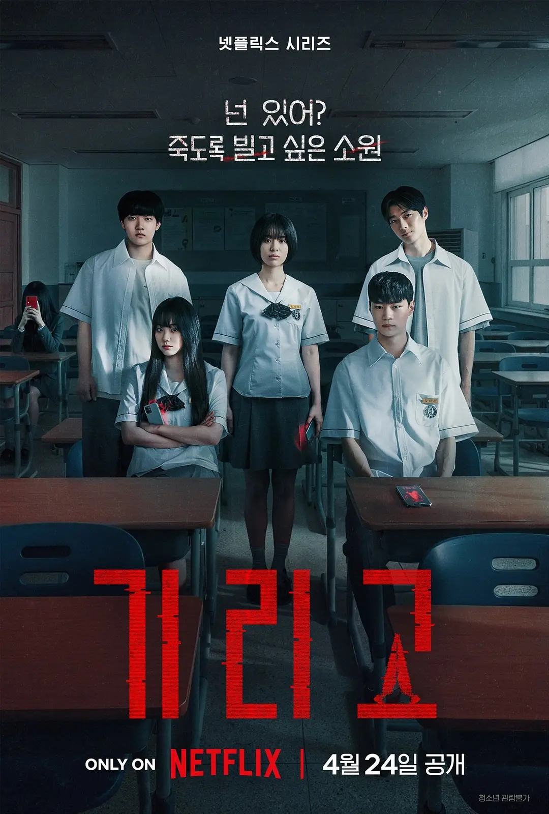 夺命许愿.2026.기리고.韩语.1080p.官方中字-盼享生活 https://pan521.com
