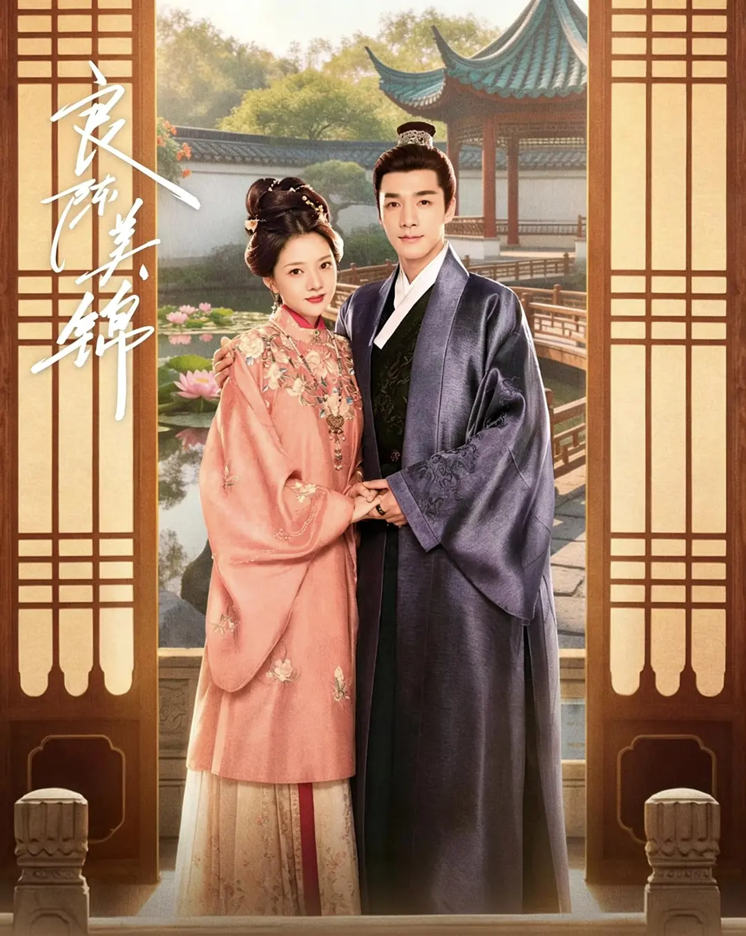 良陈美锦 (2026) 国剧 百度网盘4K高清资源下载-盼享生活 https://pan521.com