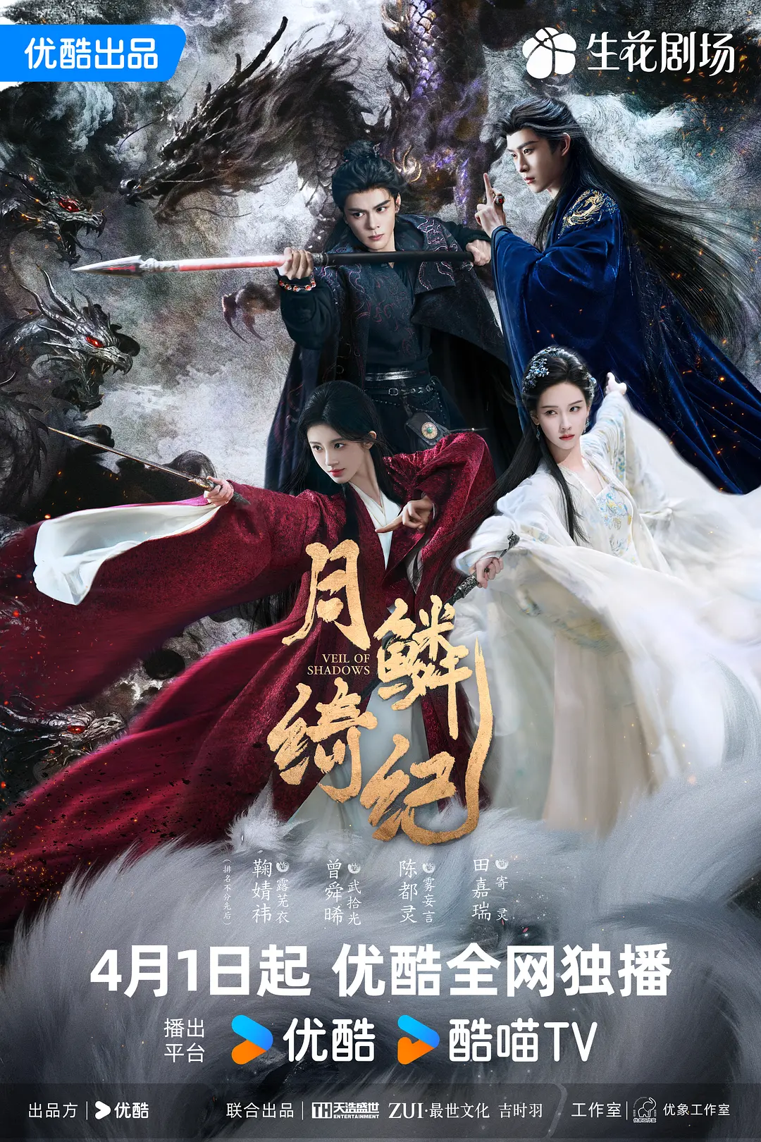 月鳞绮纪《2026》1-29完整版-盼享生活 https://pan521.com