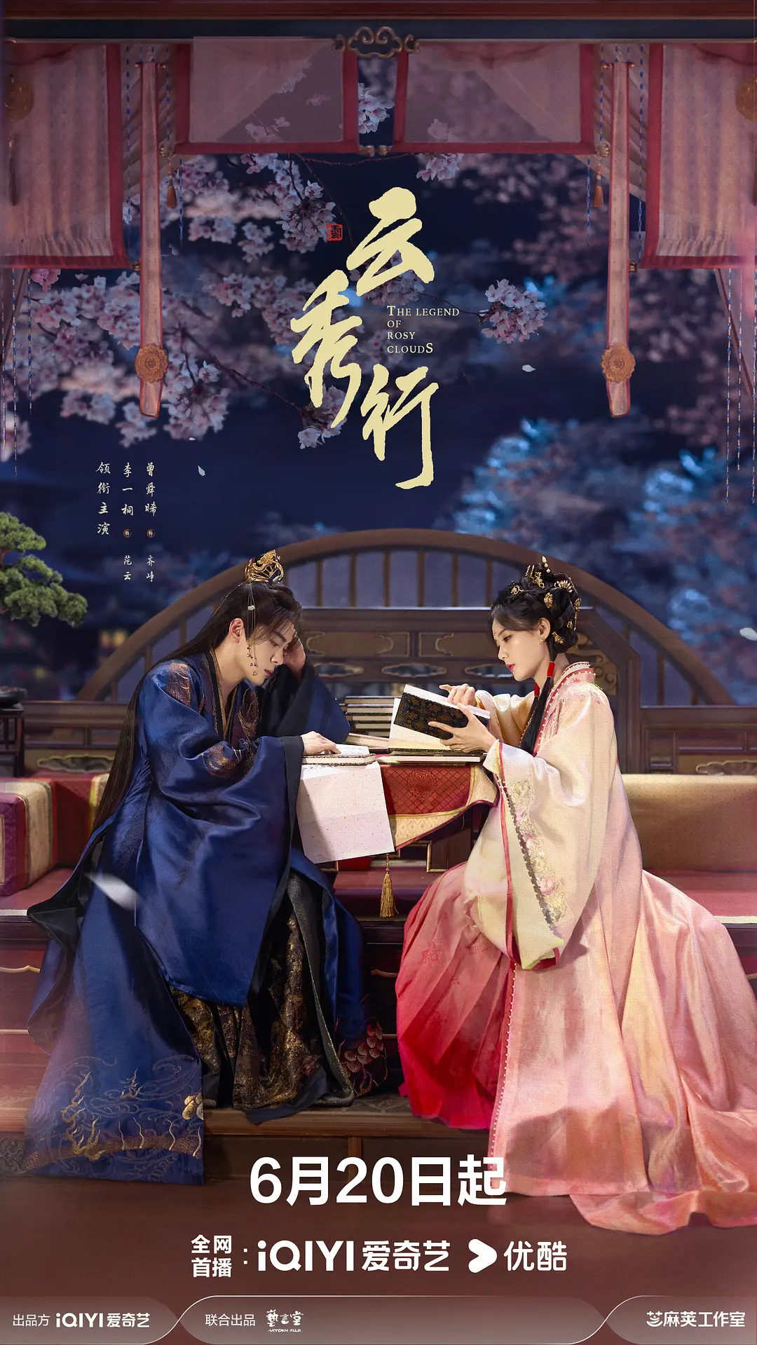 云秀行 (2026) 国剧 百度网盘/迅雷云盘4K资源下载-盼享生活 https://pan521.com