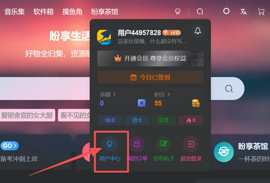 公众号登录 如何绑定邮箱地址-盼享生活 https://pan521.com