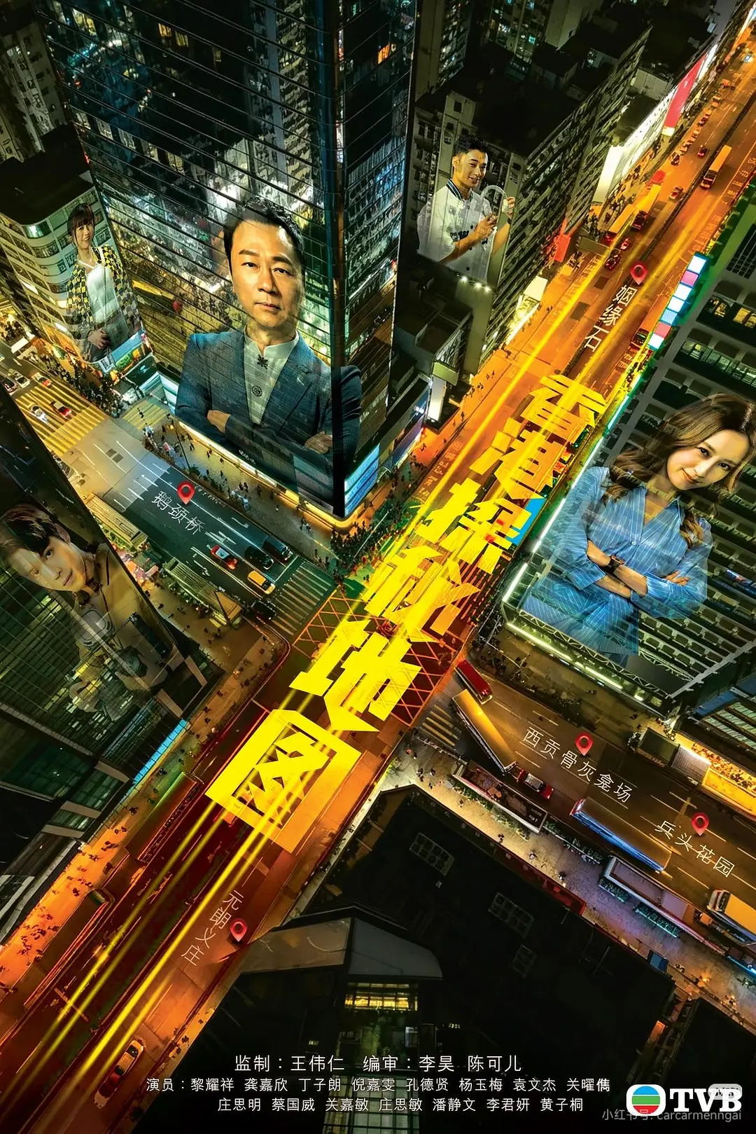 香港探秘地图 (2026) 港剧 百度网盘4K高清资源下载-盼享生活 https://pan521.com