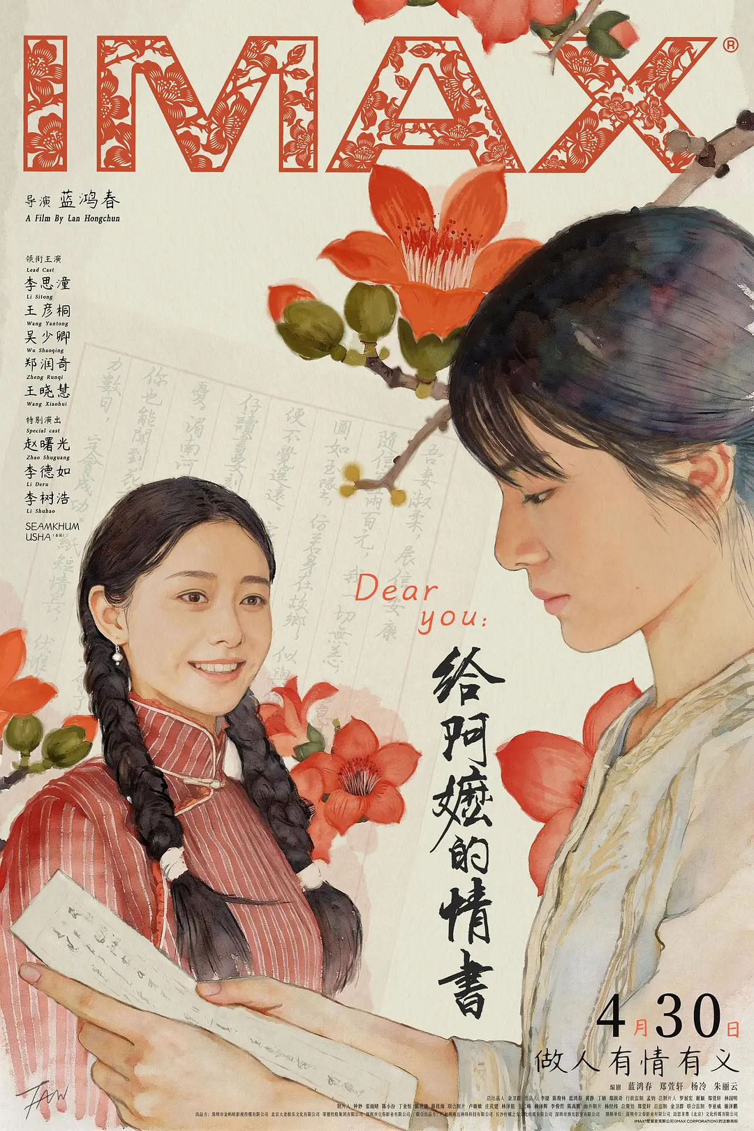 给阿嬷的情书 (2026)-完整版-盼享生活 https://pan521.com