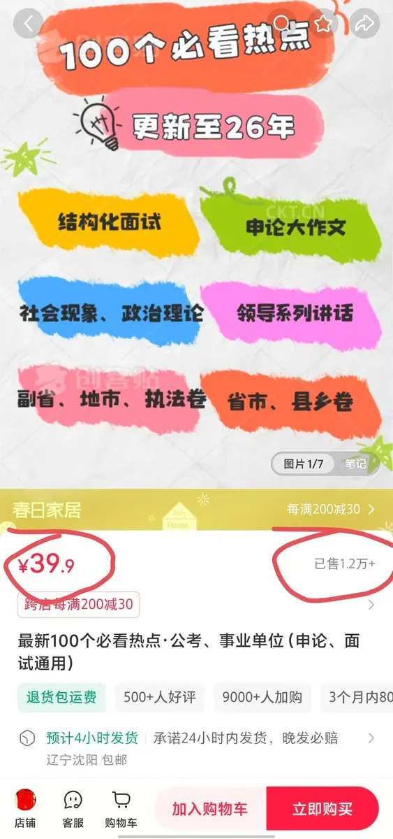 2025公务员国考最新押题资料包-盼享生活 https://pan521.com