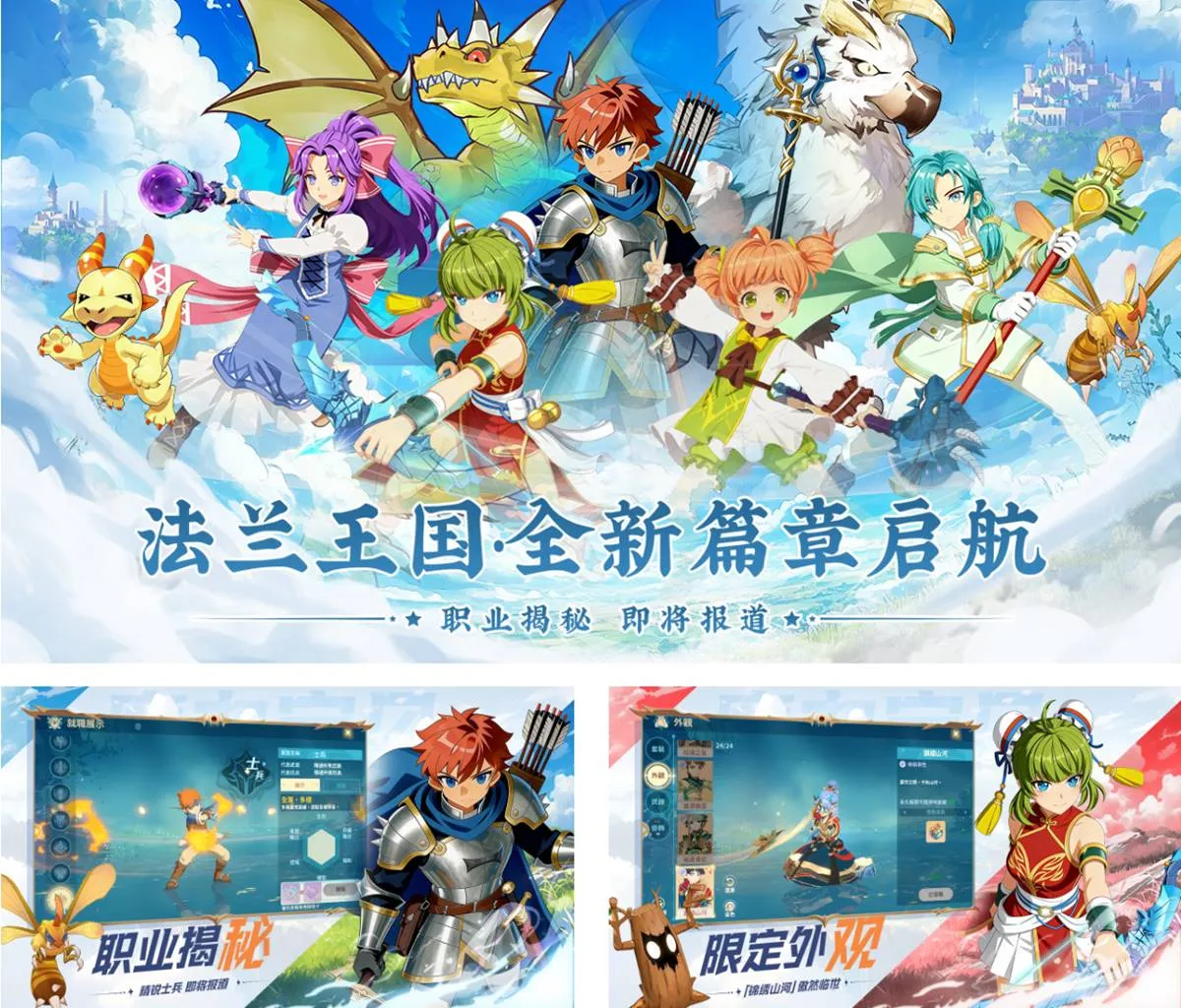 魔力宝贝:旅人 新号内部福利发放 经典日式Q版2D风格+3D化重建的童话感回合制MMO-盼享游戏社(pan521.com)一站式游戏资源分享社区