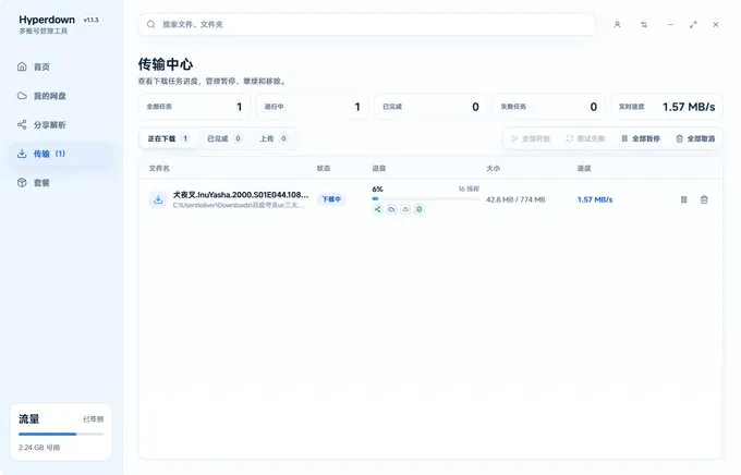 Hyperdown 网盘下载工具-盼享生活 https://pan521.com